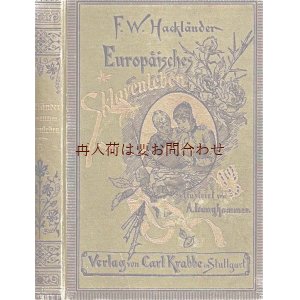 画像: アンティーク洋書☆　シャビーな古書　小説