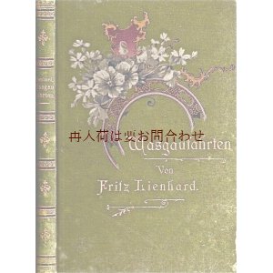 画像: アンティーク洋書☆　Wasgaufahrten　花柄の素敵な古書　