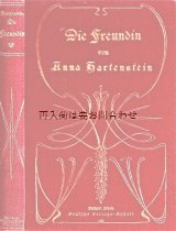 画像: アンティーク洋書☆　クローバーの模様の素敵な古書　小説　Die Freundin