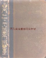 画像: アンティーク洋書☆豪華な背表紙の古書　　ユダヤの歴史　イスラエル関連　