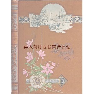 画像: アンティーク洋書★　素晴らしいイラストページの古書　アンソロジー