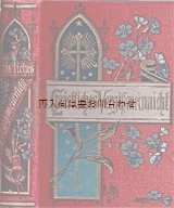 画像: アンティーク洋書★　忘れな草の本　手のひらサイズの小さな古書　クリスチャン関連