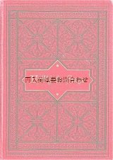 画像: アンティーク洋書☆　Friðþjófs saga 　北欧英雄伝説　　ドイツ語訳版