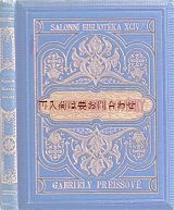 画像: アンティーク洋書☆　豪華装丁　チェコのアンティーク本　