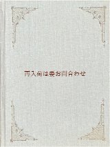 画像: 楽しい古本☆ プラハ　楽譜の素敵な歌の本　