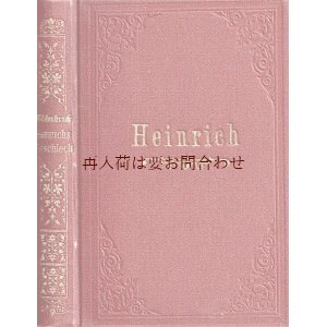 画像: アンティーク洋書☆　型押し模様の素敵な茶色の古書　Ernst von　Wildenbruch　悲劇