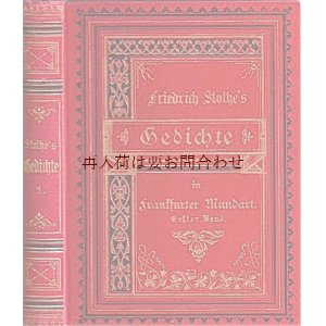 画像: アンティーク洋書☆　Friedrich Stolze 　詩集　美品　イラストページ有