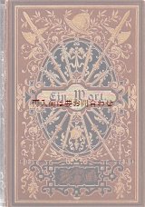 画像: アンティーク洋書☆　豪華装丁　格好良い小説の本　Ein Wort 　エーベルス