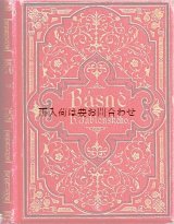 画像: アンティーク洋書☆チェコの豪華な古書 　Boleslav Jablonský 　詩集