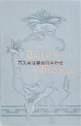 画像: アンティーク洋書★　立体的な植物柄の素敵な古書　宗教詩　詩集　コレクション