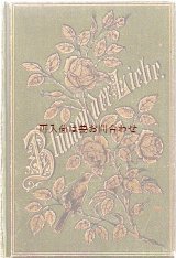 画像: アンティーク洋書★　花の詩選集　　水彩イラストページのある古書　おまけ付