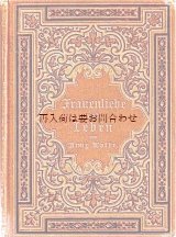 画像: アンティーク洋書★　豪華な模様の小さな古書　 女性の為の道徳の本 　1884年