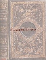 画像: アンティーク洋書★　三方金　金彩　薔薇模様の豪華な古書　神学関係　