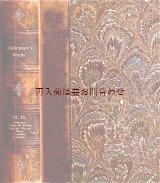 画像: アンティーク洋書☆　シェイクスピア　クジャクの羽のような柄の古書　背表紙革　リア王他