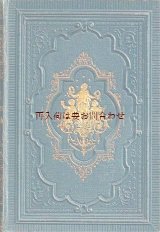 画像: アンティーク洋書☆　立体的な模様の美しい古書　ガイベル　ギリシャ•ローマ　歌の本