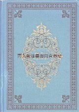 画像: アンティーク洋書★　型押し模様の素敵な青い古書　戯曲　Die Gepidentochter 