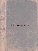 画像: アンティーク洋書★　クローバーの押し花の入った賛美歌集　福音ルター派