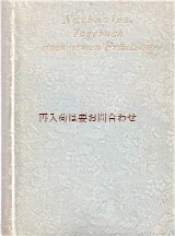 画像: アンティーク洋書★　シャビーな花柄の古書 　