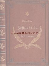 画像: アンティーク洋書★　裏表紙天使•背表紙十字架模様の古書　Populäre Festpostille