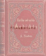 画像: アンティーク洋書☆　Friedrich Roeber  詩　叙事詩集　