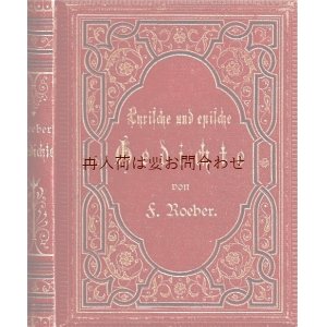 画像: アンティーク洋書☆　Friedrich Roeber  詩　叙事詩集　