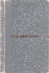 画像: アンティーク洋書★仏文学に関する研究　背表紙革　模様の素敵なパリの古書　1829年