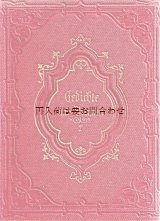 画像: アンティーク洋書★　立体的な模様の美しい古書　ウーラント選集　詩集　戯曲