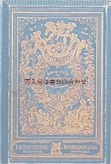 画像: アンティーク洋書★　妖精模様の素敵な本　　Otto Roquette　1896年