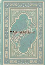 画像: アンティーク洋書★　イラストページの素敵な森の詩集　イラスト　１２図版