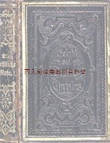 画像: アンティーク★　イラストの美しい古い祈祷書　〜イエス・キリストをほめたたえよ〜　