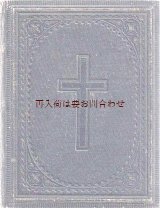 画像: アンティーク★　エンボス　十字架模様の素敵な古書　神学　聖書関連書　