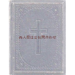 画像: アンティーク★　エンボス　十字架模様の素敵な古書　神学　聖書関連書　