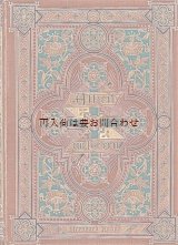 画像: アンティーク☆ キリスト教　神学　宗教詩集　木版　豪華イラストページ多数　大きめ古書