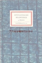 画像: インゼル文庫　後期ゴシックの彫刻　ベルリン　州立美術館や博物館の所蔵品　48図版　