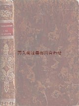 画像: アンティーク洋書★ 革表装　豪華背表紙　1828年! 仏古書　信心生活入門　フランシスコ・サレジオ