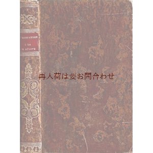 画像: アンティーク洋書★ 革表装　豪華背表紙　1828年! 仏古書　信心生活入門　フランシスコ・サレジオ