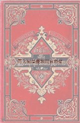 画像: アンティーク洋書★　 Geschichte meines Lebens　エーベルス　自伝