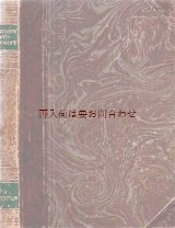 画像: アンティーク洋書★背表紙　革装　マーブル模様　世界の歴史　先史〜ローマ帝国の歴史