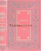 画像: アンティーク洋書★　素敵な背表紙の歴史小説　シェッフェル　エッケハルト