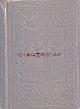 画像: アンティーク　聖書　★　深い模様の素敵な大きな古書　 旧約•新約聖書　ルター