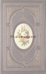 画像: アンティーク洋書☆　薔薇柄　立体的な模様の美しい　ゲーテ他　傑作叙事詩集　