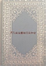 画像: アンティーク洋書☆　大型書籍　フランス　ファッションの歴史　衣装　ドレスtec  　独書