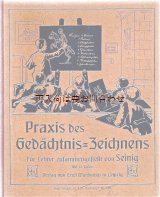 画像: アンティーク洋書☆ 　アート　美術　古いイラスト教本　絵の描き方　　1910年　