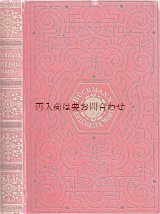 画像: アンティーク洋書☆　豪華背表紙　地球柄の古書　引用句集　　格言集　