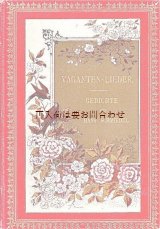 画像: アンティーク洋書☆　金彩フレーム　花と小鳥表紙の詩集　Hans Schmiedel