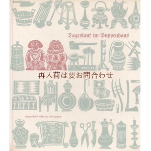 画像: 楽しい古本★　古いドールハウスの本　過去300年間の暮らし　歴史　文化　古道具　