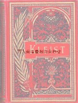 画像: アンティーク洋書★　羽模様の素敵な赤い古書　ハインリヒ·フォン·クライスト　戯曲他