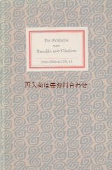 画像: 希少入荷☆　60年代　　中世フランスの歌物語より　オーカッサンとニコレットのお話　 木版画