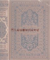 画像: アンティーク洋書★　豪華表紙•背表紙　ゲーテ選集　戯曲　鉄の手のゲッツ・フォン・ベルリヒンゲン　他