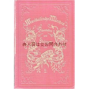 画像: アンティーク洋書★　ジャンク品　訳あり格安　可愛らしい型押し模様の赤い古書